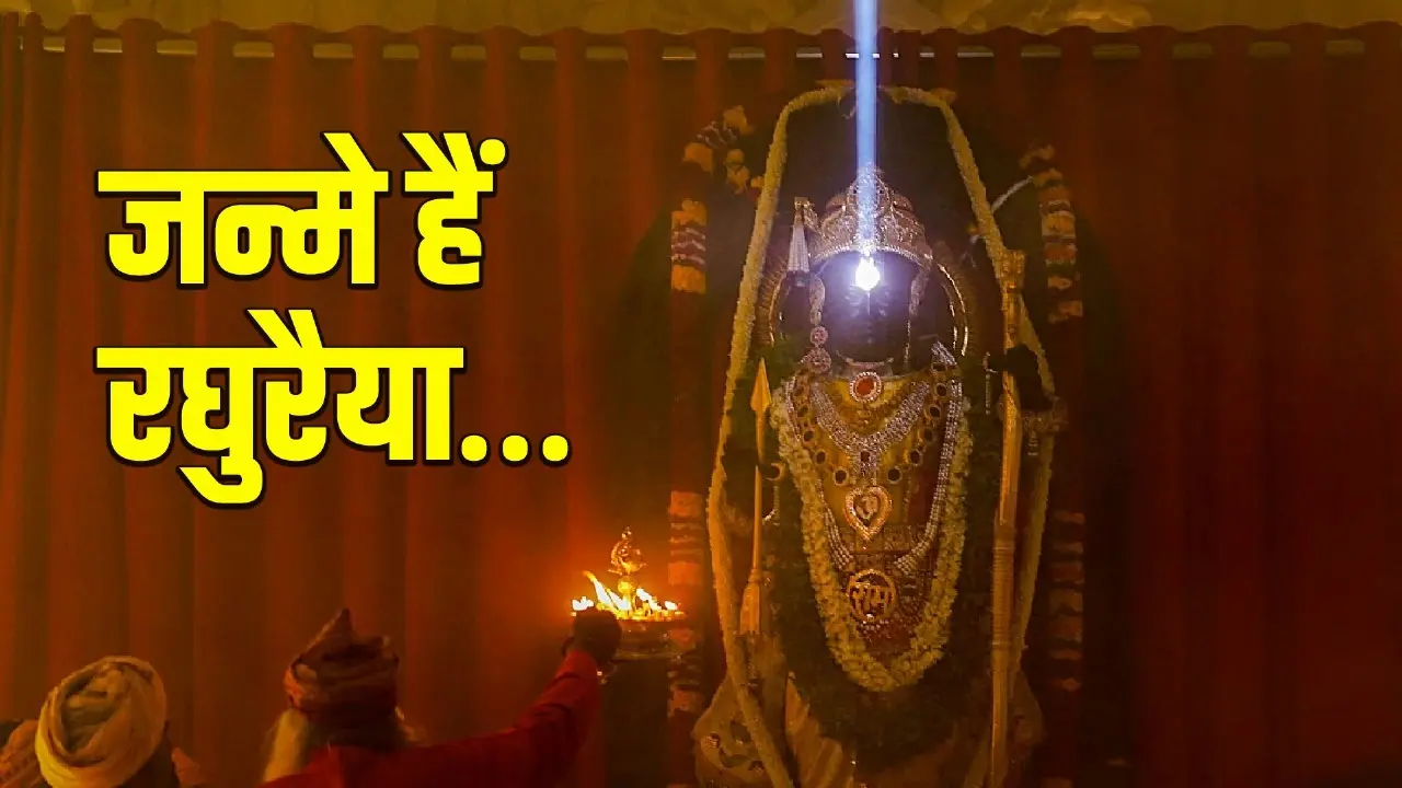 Shri Ram Surya Tilak Ram Navami