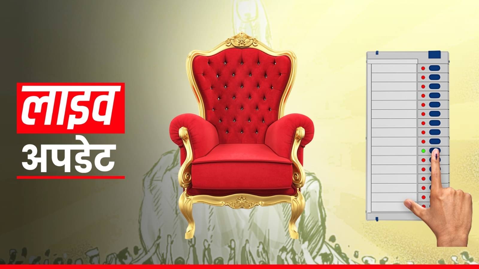 Lok Sabha Election LIVE