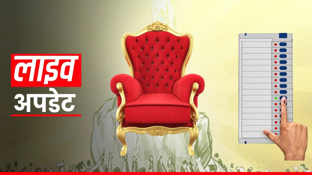 Lok Sabha Election LIVE