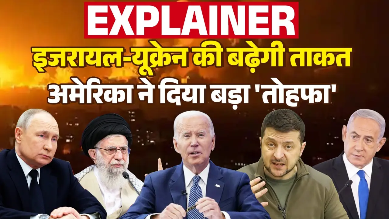 America House passed big aid for Israel Ukraine