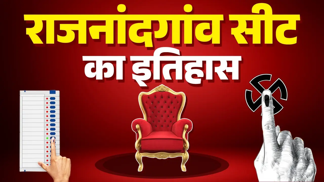 Rajnandgaon Lok Sabha seat