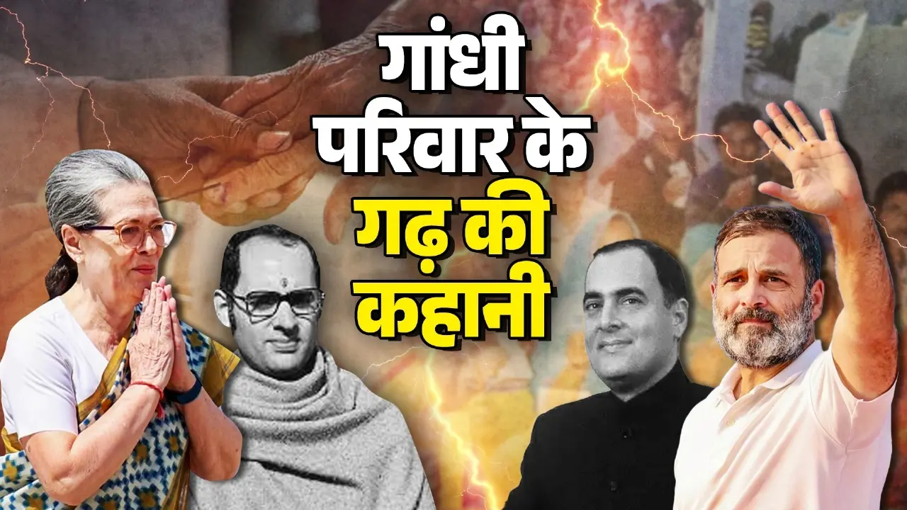 Amethi Lok Sabha seat