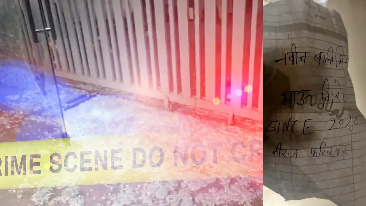 Delhi Tilak Nagar Firing