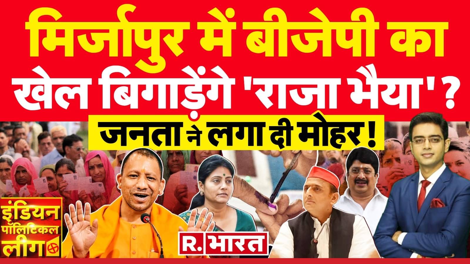 Indian Political League