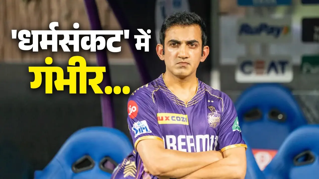 Gautam Gambhir