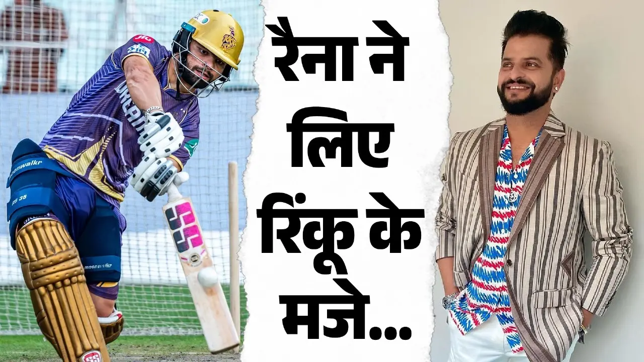 Rinku Singh and Suresh Raina