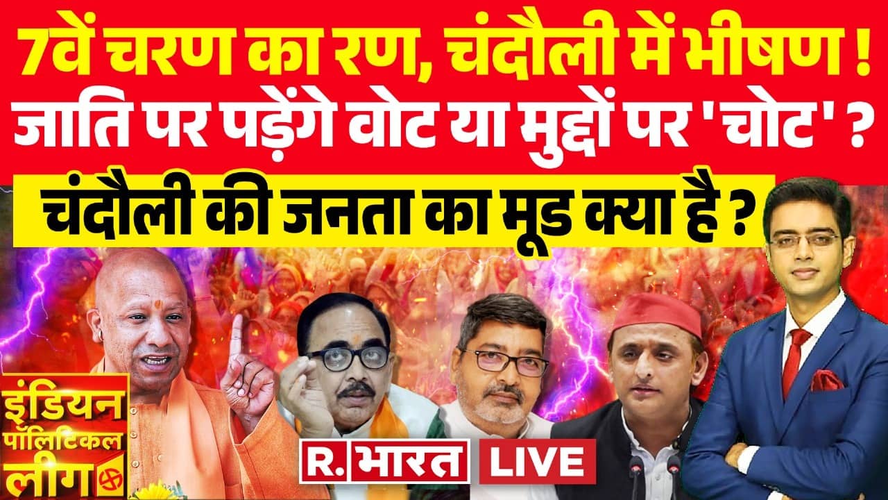 Indian Political League LIVE