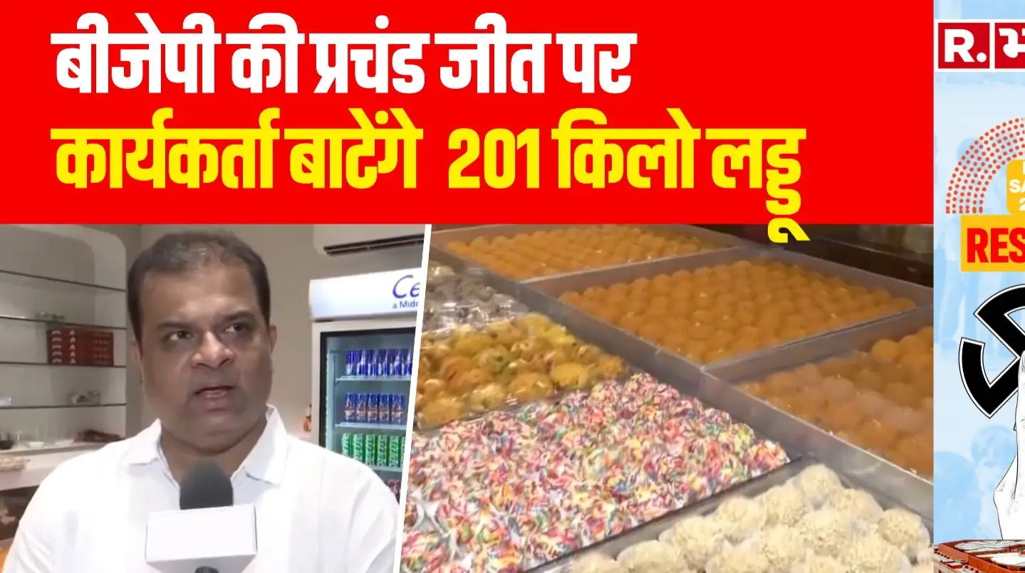 Loksabha Election Results 2024