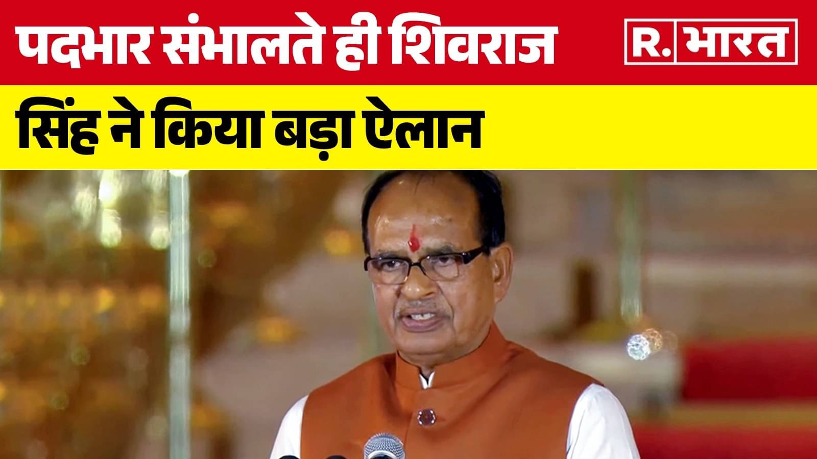 Shivraj Singh Chauhan