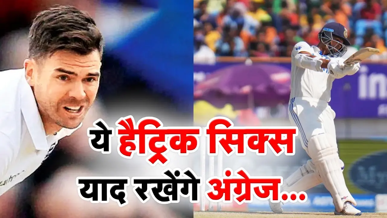 yashasvi jaiswal hattrick six against james anderson