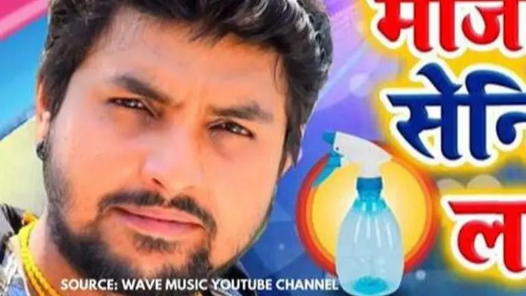 new bhojpuri song