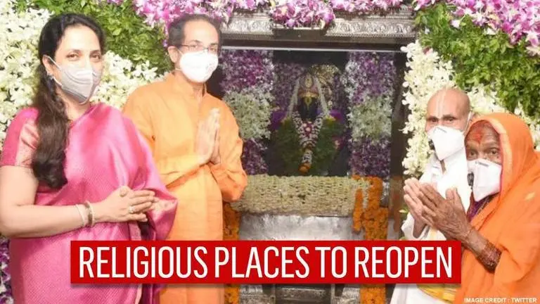 Religious places to reopen in Maharashtra from November 16 amid declining COVID-19 cases Maharashtra