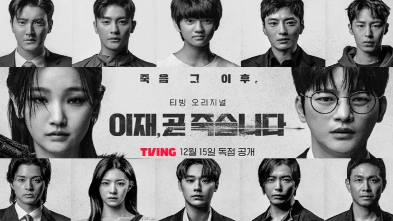 Death's Game trailer: Park So Dam, Seo In Guk-starrer strive for survival Death's game