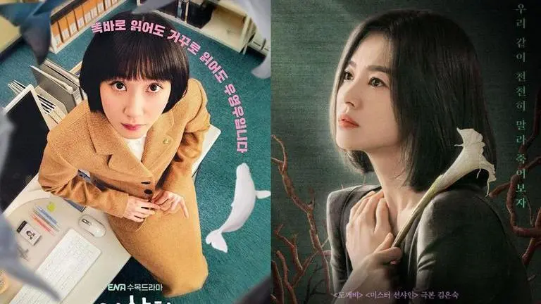 baeksang awards 2023