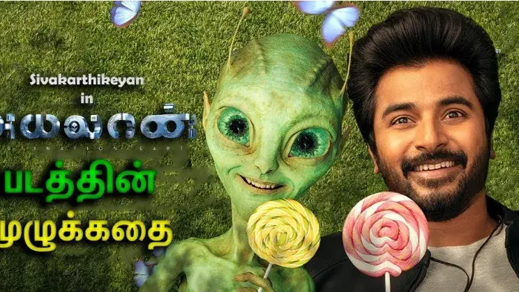 Will Ayalaan have sequel