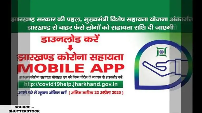what is jharkhand sahayata app
