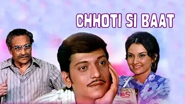 When Hema Malini, Dharmendra overshadowed Chhoti Si Baat's lead with thier special appearance Chhoti Si Baat poster