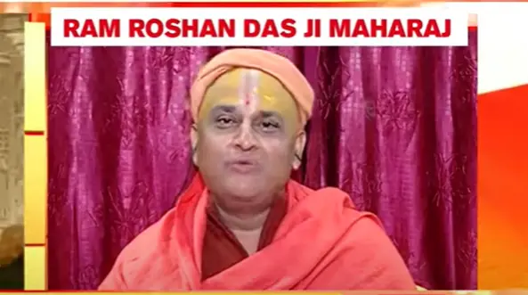 Ram Roshan Das Ji Maharaj emphasized on the significance of Ayodhya Ram Mandir establishment in strengthening ties between India and Nepal.