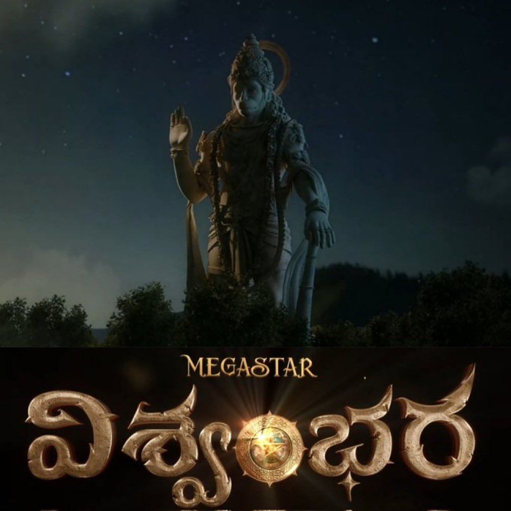 Megastar Chiranjeevi Vishwambhara Movie new schedule update