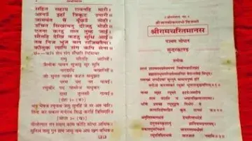 UP: चैत्र रामनवमी के अवसर पर प्रदेश में होगा श्रीरामचरितमानस का अखंड पाठ Ramcharitmanas