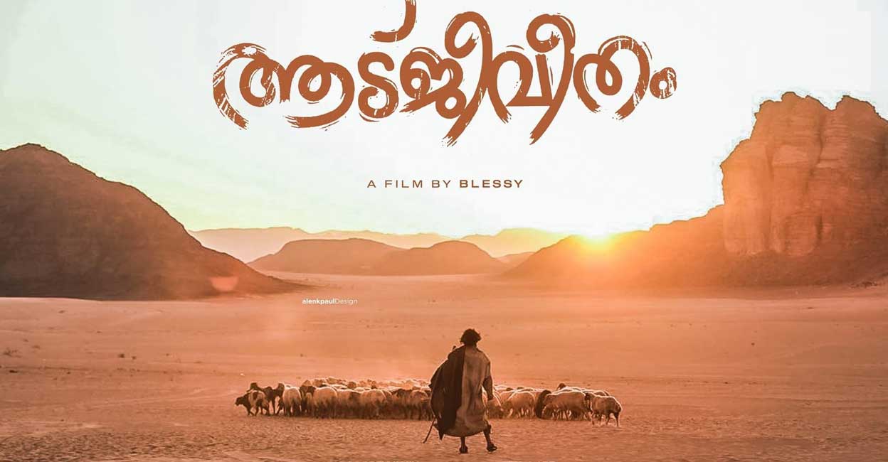 South News | Prithviraj Sukumaran and Team Wrap Up the Jordan Schedule of  Aadujeevitham Amid Pandemic (View Pic) | 🎥 LatestLY