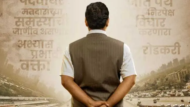 Gadkari biopic promises to deep dive into Union Minister's life, teaser sparks curiosity Nitin Gadkari biopic poster