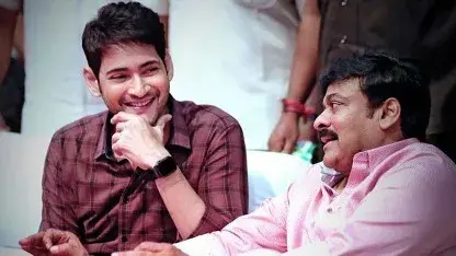 Mahesh Babu and Chiranjeevi