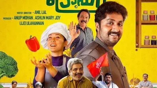 Cheena Trophy trailer out, Dhyan Sreenivasan and Devika Ramesh starrer ...