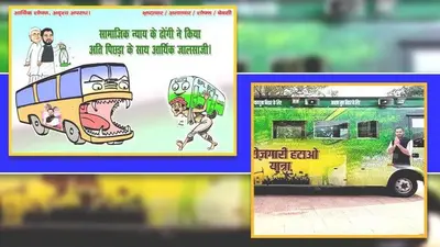 Tejashwi's controversial 'rath' bus gobbles up citizens in latest RJD-JD(U) poster fight JDU