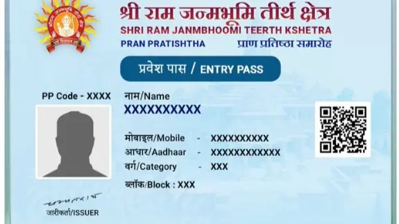 Ram Mandir Facts: Invitation not sufficient for Entry in Ram Mandir on Jan 22, Check entry details The entry will be allowed after checking the QR code.