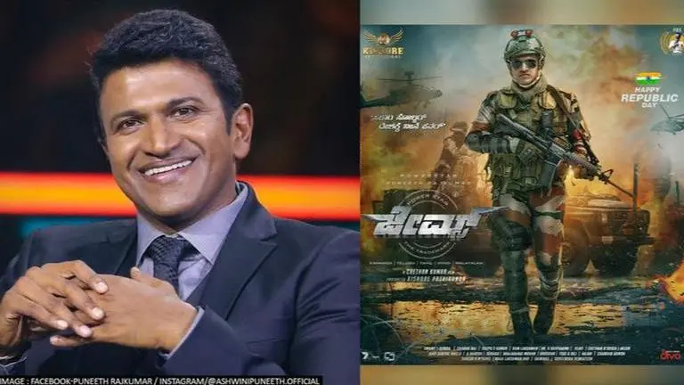 Late actor Puneeth Rajkumar's film 'James' Teaser to release in February; Check details Puneeth Rajkumar