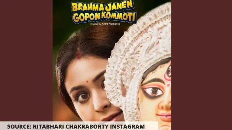 Tamilrockers, Movierulz leaks 'Brahma Janen Gopon Kommoti' full movie online for download Tamilrockers