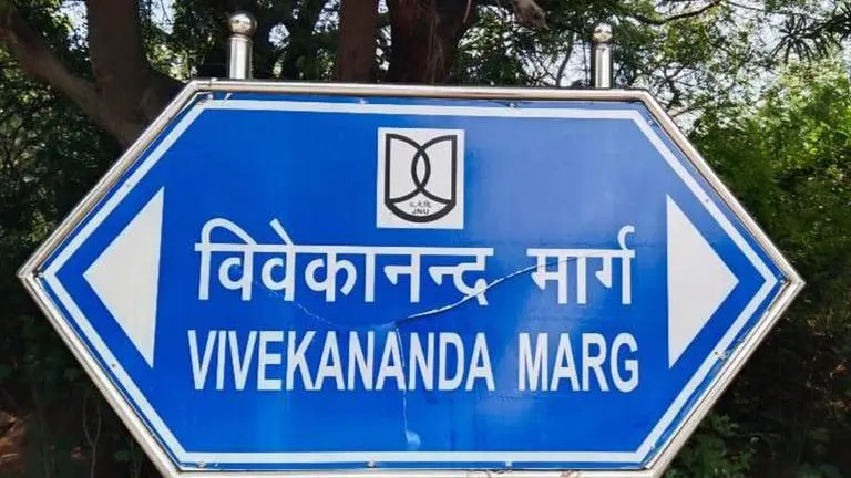 Vivekananda Marg