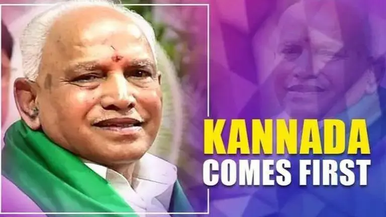 Karnataka CM upholds 'Kannada' amid Amit Shah's 'One Language' call Karnataka