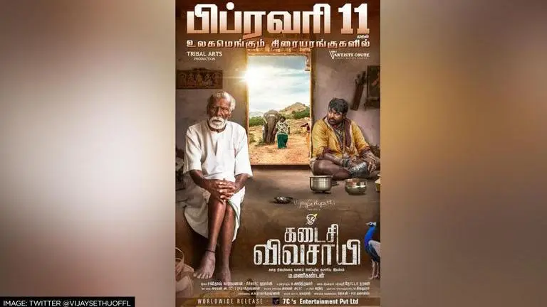 Vijay Sethupathi announces release date of his film 'Kadaisi Vivasayi'; shares poster vijay sethupathi, Kadaisi Vivasaiyi