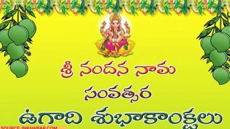 Ugadi images in Tamil to send to your loved ones to celebrate the Hindu New Year ugadi images in tamil