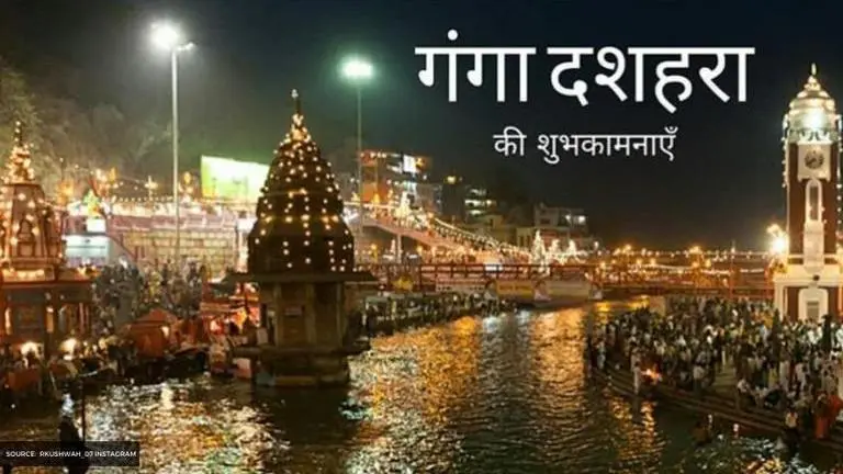 Ganga Dussehra wishes in Hindi to send to your family and friends on this auspicious day Ganga dussehra wishes in hindi