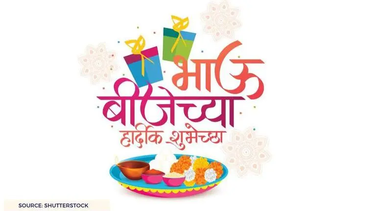 happy bhai dooj quotes in marathi