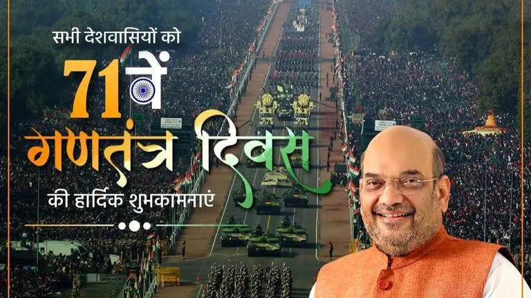 Republic Day 2020: Union Home Minister Amit Shah extends wishes to all Indians Republic Day