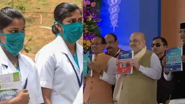 Madhya Pradesh govt launches MBBS textbooks in Hindi; check full course structure here Madhya Pradesh