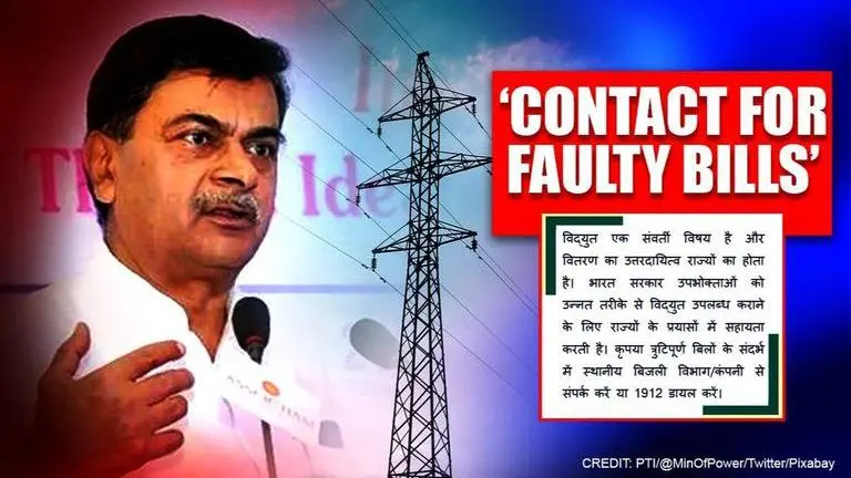 Ministry of Power issues statement amid high electricity bills, shares grievance helpline Ministry of Power
