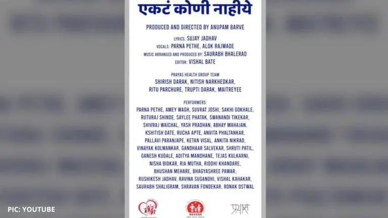 Marathi Rap 'Ekta Koni Nahiye' released amid lockdown to spread positivity; Read details marathi rap