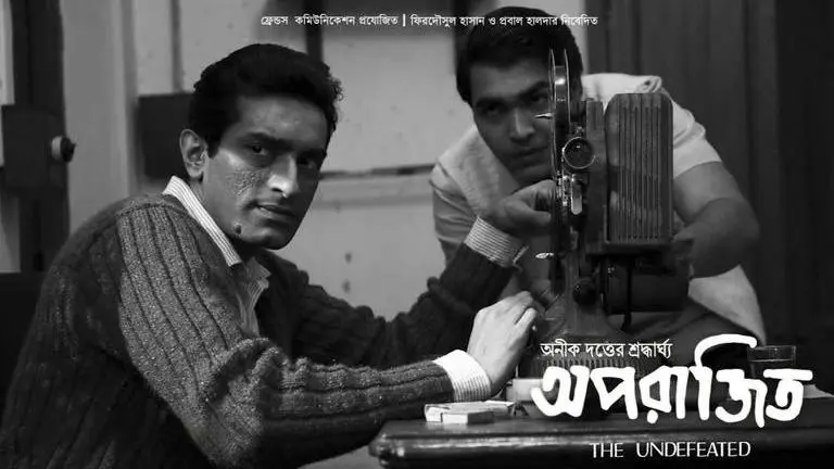 Aparajito official poster