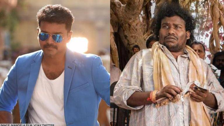 Thalapathy Vijay to reunite with Yogi Babu in his much-anticipated film ...