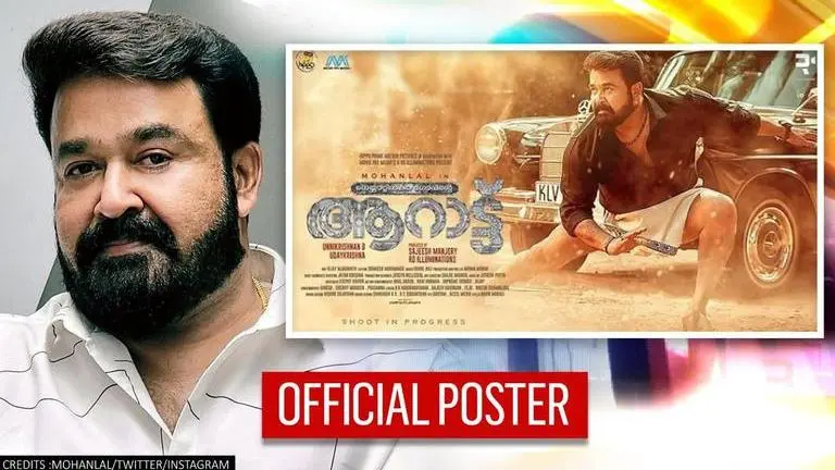 Mohanlal dazzles with swag as he shares official poster of his 'Aaraatu'; fans go gaga Mohanlal dazzles with swag as he shares official poster of his 'Aaraatu'; fans go gaga