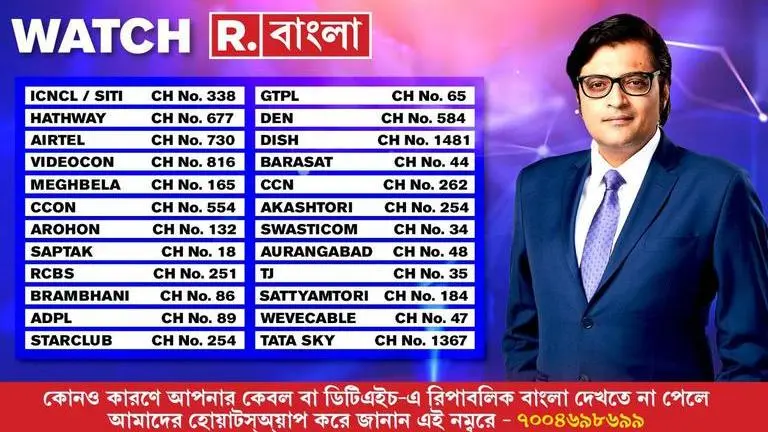 How to watch Republic Bangla? Channel Numbers & YouTube LIVE for March 7 - 8AM launch here Republic Bangla