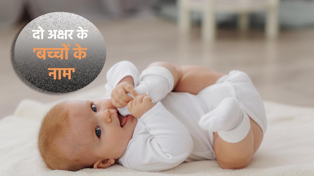 2 words baby boy names hindu modern