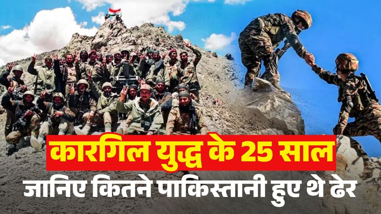 25 Years of Kargil War