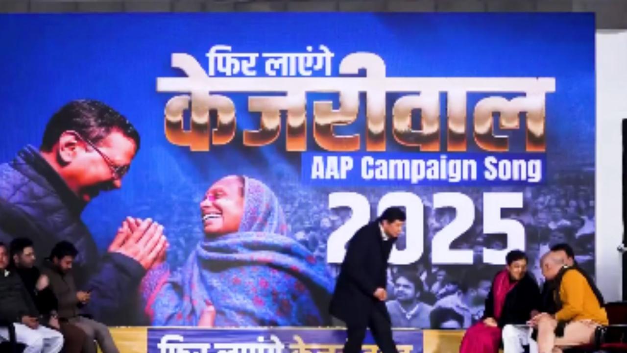 aap campaign song