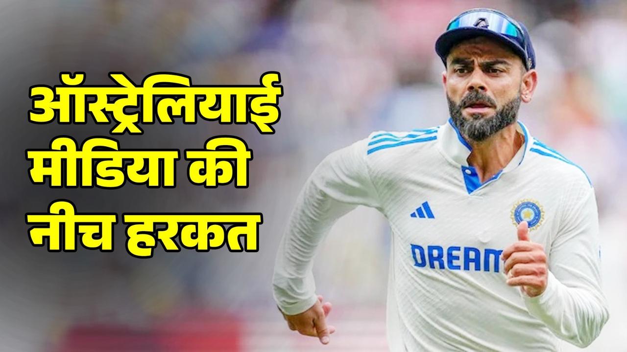 australian media target virat kohli controversial headline published in newspaper